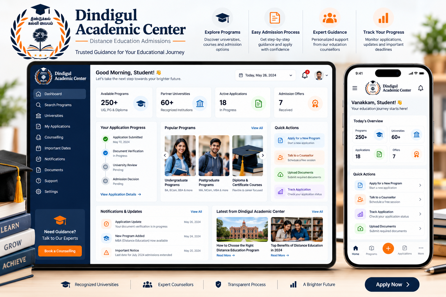 Dindigul Academic Centre distance education facilitation portal interface
